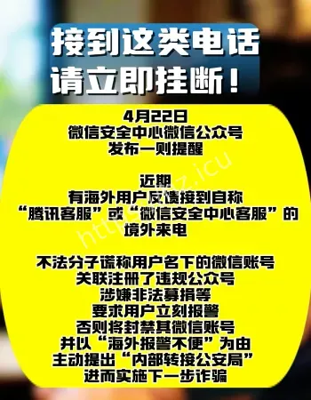 微信提醒