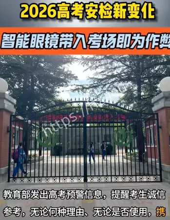 带入考场即构成作弊